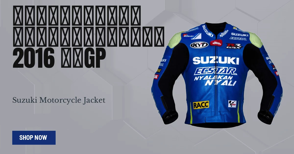 アレイシ・エスパルガロ スズキ MotoGPレーシングジャケット 2016