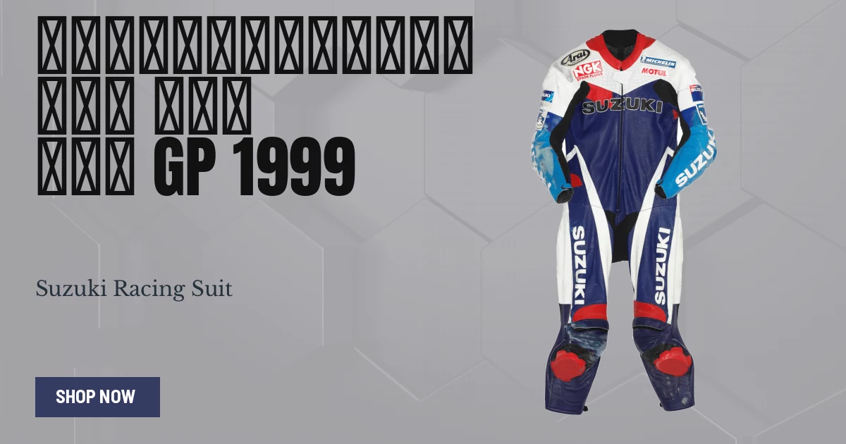 ケニー・ロバーツ Jr. MotoGPレーシングスーツ スズキ 1999 - レース