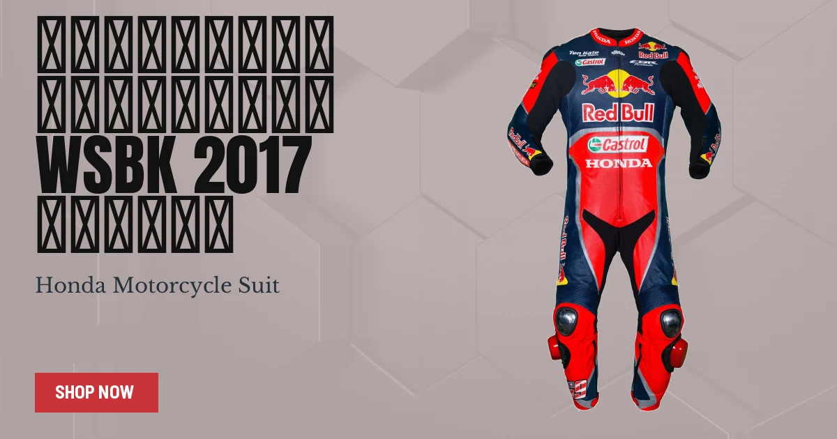Nicky Hayden WSBKレーシングスーツ Honda 2017 - サーキット走行に