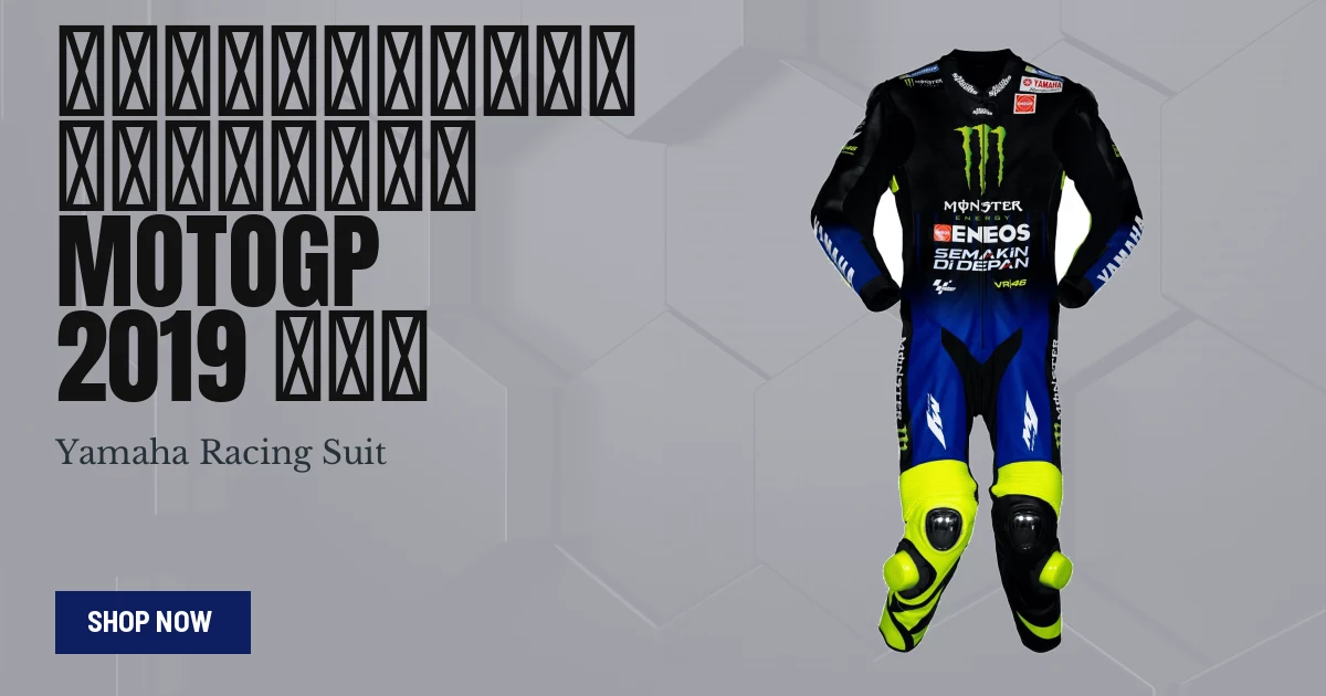 バレンティーノ・ロッシ MotoGPレーシングスーツ ヤマハ 2019 - レース