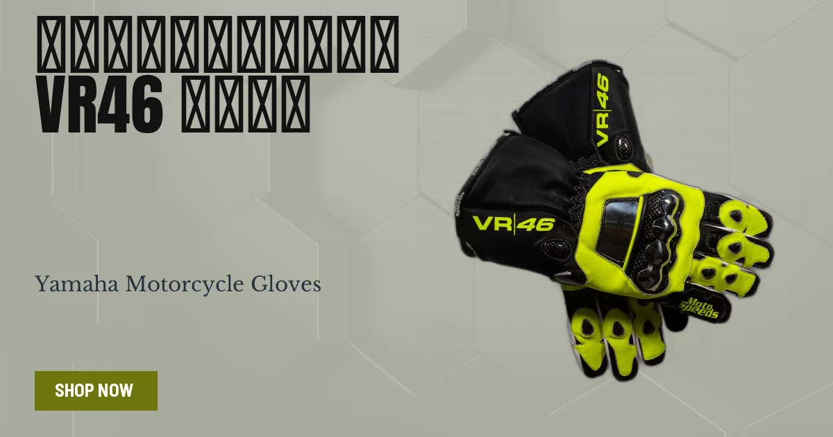 VR46手袋を今すぐ購入！最高のMotoGP体験をお楽しみください！