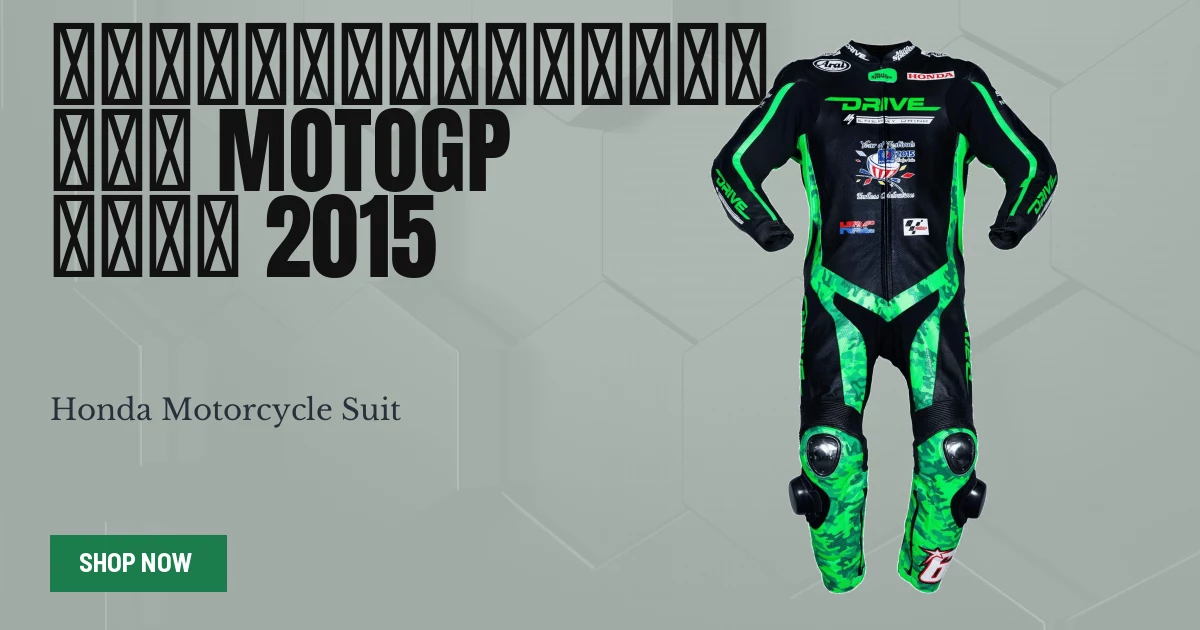 ニッキー・ヘイデン MotoGPレーシングスーツ ホンダ 2015 - ブラック